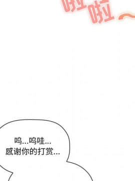 BJ的夢幻直播 1-59話_52_8059