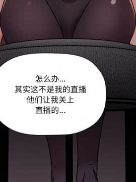 BJ的夢幻直播 1-59話_52_8062