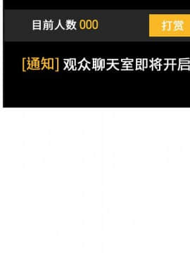 BJ的夢幻直播 1-59話_51_7803