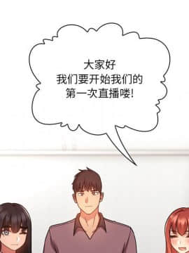 BJ的夢幻直播 1-59話_51_7804