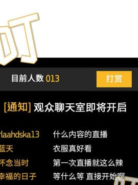 BJ的夢幻直播 1-59話_51_7811