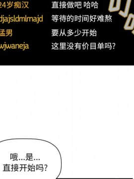 BJ的夢幻直播 1-59話_51_7812