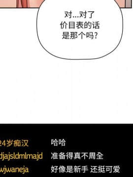 BJ的夢幻直播 1-59話_51_7814
