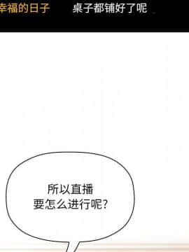 BJ的夢幻直播 1-59話_51_7815