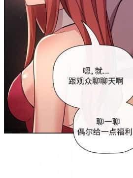 BJ的夢幻直播 1-59話_51_7818
