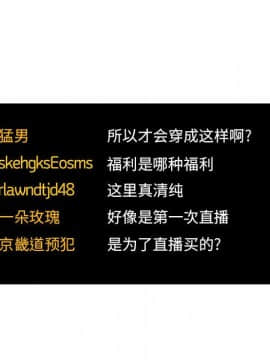 BJ的夢幻直播 1-59話_51_7819