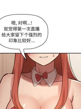 BJ的夢幻直播 1-59話_51_7820