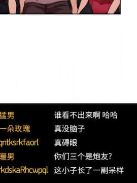 BJ的夢幻直播 1-59話_51_7826