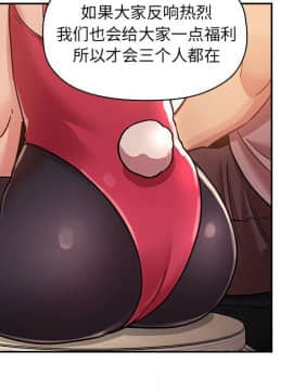 BJ的夢幻直播 1-59話_51_7832