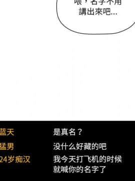 BJ的夢幻直播 1-59話_51_7844
