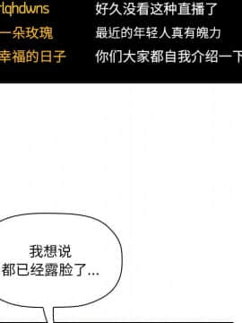 BJ的夢幻直播 1-59話_51_7845