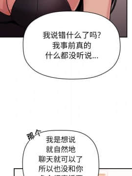 BJ的夢幻直播 1-59話_51_7847