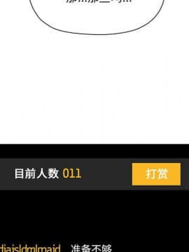 BJ的夢幻直播 1-59話_51_7854