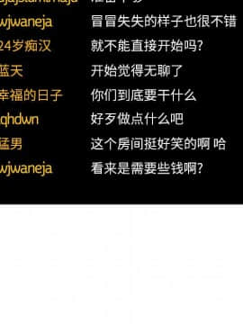 BJ的夢幻直播 1-59話_51_7855