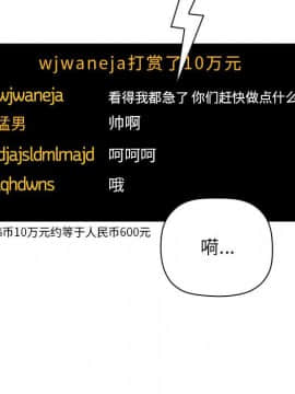 BJ的夢幻直播 1-59話_51_7858