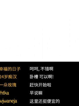 BJ的夢幻直播 1-59話_51_7867