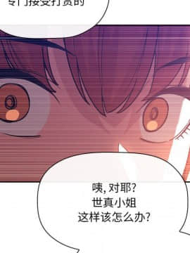 BJ的夢幻直播 1-59話_51_7872