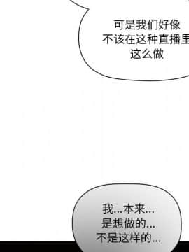 BJ的夢幻直播 1-59話_51_7881