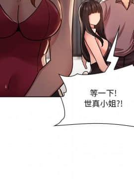 BJ的夢幻直播 1-59話_51_7892