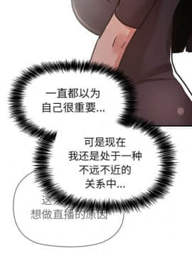 BJ的夢幻直播 1-59話_50_7739
