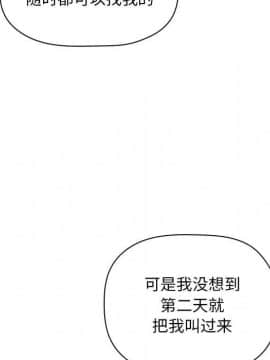 BJ的夢幻直播 1-59話_50_7753