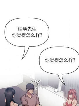 BJ的夢幻直播 1-59話_50_7764