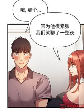 BJ的夢幻直播 1-59話_50_7776