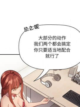 BJ的夢幻直播 1-59話_50_7782
