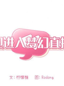 BJ的夢幻直播 1-59話_49_7533
