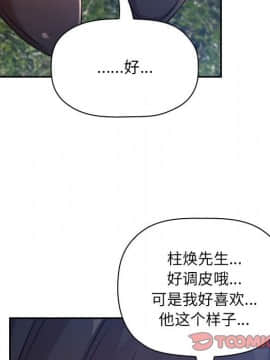 BJ的夢幻直播 1-59話_49_7564
