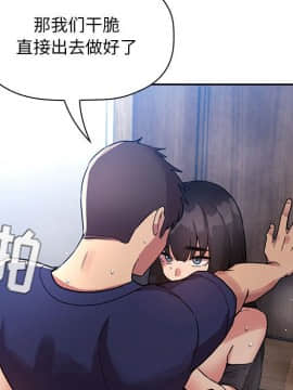 BJ的夢幻直播 1-59話_49_7628