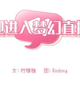 BJ的夢幻直播 1-59話_48_7402