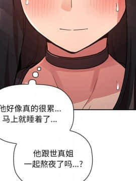 BJ的夢幻直播 1-59話_48_7410