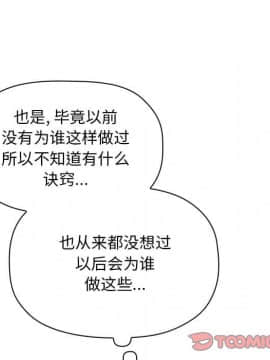 BJ的夢幻直播 1-59話_48_7415