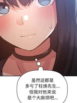 BJ的夢幻直播 1-59話_48_7437