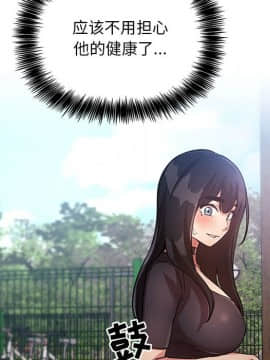BJ的夢幻直播 1-59話_48_7442