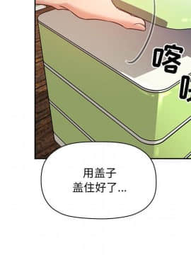 BJ的夢幻直播 1-59話_48_7446