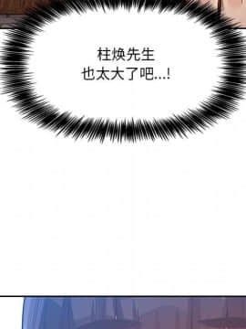 BJ的夢幻直播 1-59話_48_7449