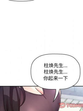 BJ的夢幻直播 1-59話_48_7451