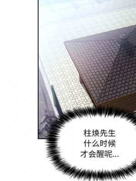 BJ的夢幻直播 1-59話_48_7484