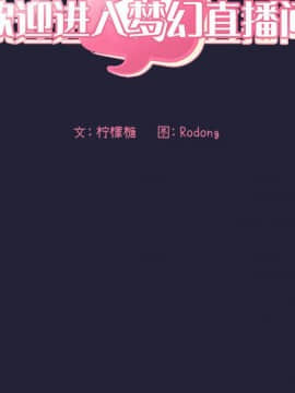 BJ的夢幻直播 1-59話_47_7274