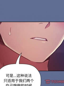 BJ的夢幻直播 1-59話_47_7343