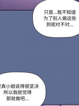 BJ的夢幻直播 1-59話_47_7347