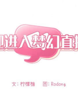BJ的夢幻直播 1-59話_46_7131