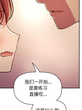 BJ的夢幻直播 1-59話_46_7142