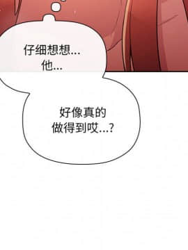BJ的夢幻直播 1-59話_46_7175