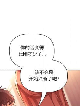BJ的夢幻直播 1-59話_45_7025