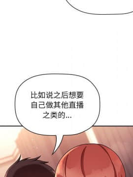 BJ的夢幻直播 1-59話_45_7059