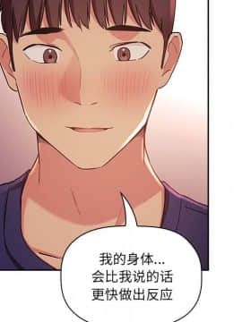BJ的夢幻直播 1-59話_45_7102