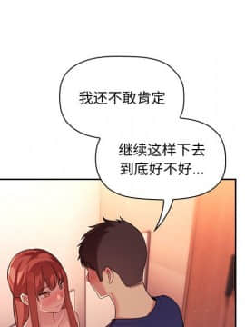 BJ的夢幻直播 1-59話_45_7109